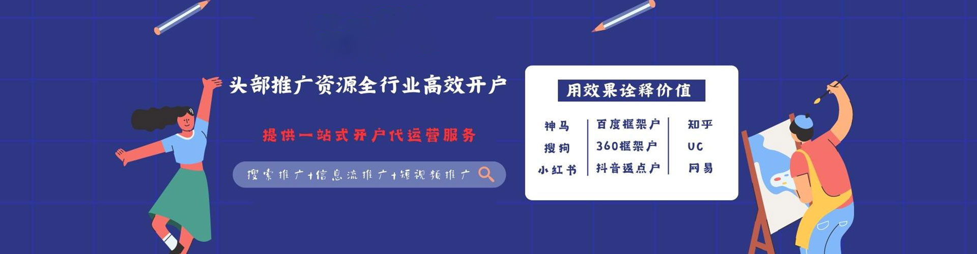 六合百度竞价托管